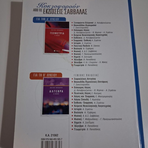Expression Essay Aid for 1st Grade Lyceum Savvalas like new with Language Gift