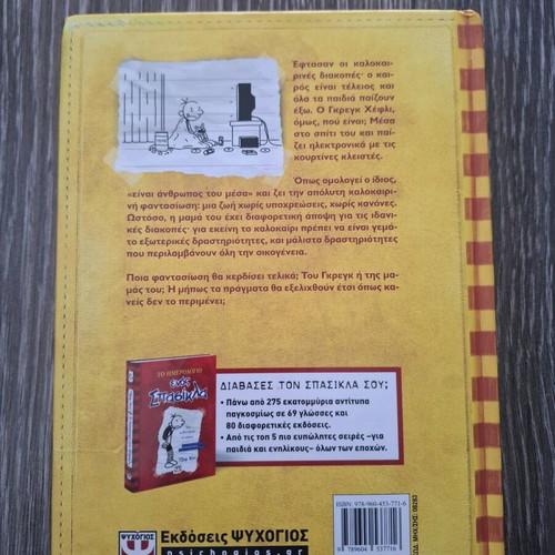 children's books