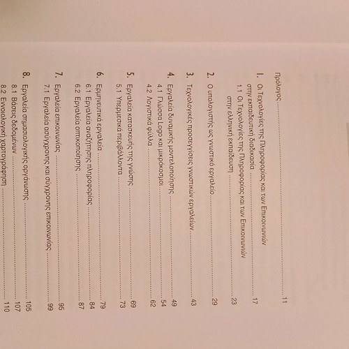 The Computer as a Cognitive Tool book like new