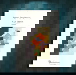 Χρήστος Σπυρόπουλος (Μανδραγόρας: 2024) Ύλη πρώτη (ποιητική συλλογή) - ποίηση