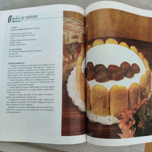 Cookbook magazine used for delicious sweet recipes