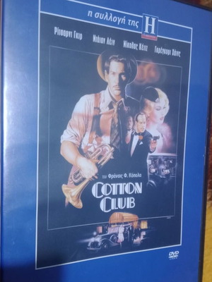 DVD Cotton Club καινούργιο, ταινία 1984