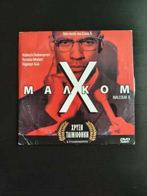 Malcolm X DVD употребявαν, αγγλικό ηχητικό, ελληνικοί υπότιτλοι