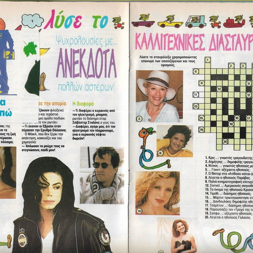Katerina Magazine Issue 722 used, 1993