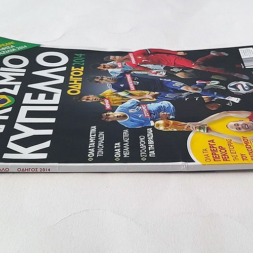 World Cup 2014 guide used, football Mundial