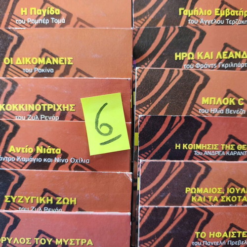 ERT Radio Program 132 CDs like new, The Radio We Loved