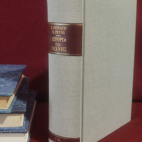 General History of Art by Reina-Pere, two volumes, like new