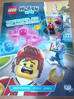 Lego Hidden Side Ghosts From The Other Side book and figure new