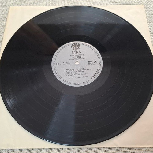 Theodorakis - Zorbala Treis Kyklos LP, entechno
