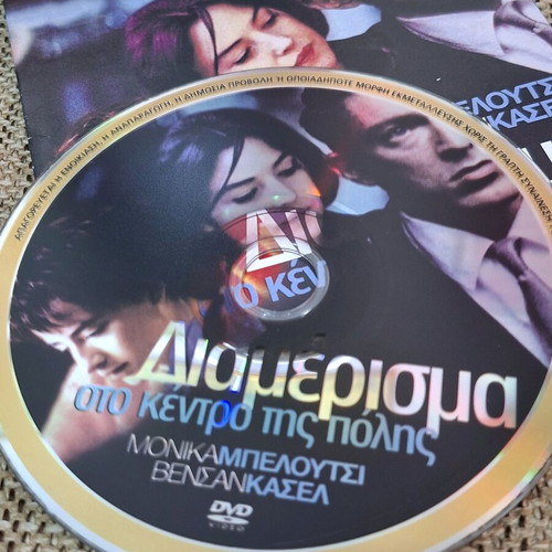 Apartment in the City Center DVD like new