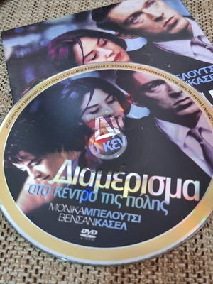 Apartment in the City Center DVD like new