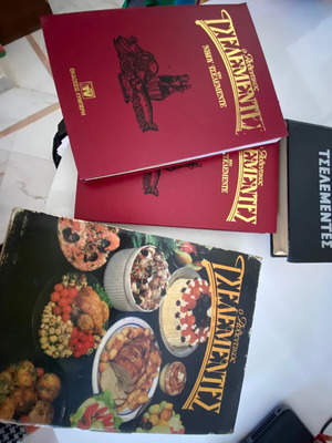 Τσελεμεντες βιβλία σαν καινούργια, εκδόσεις 1963 και 1995, σετ 3