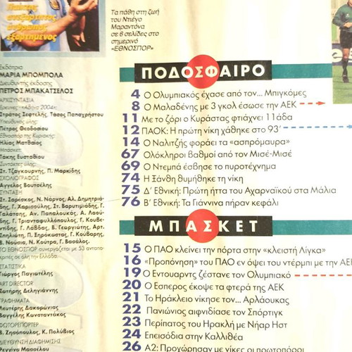 Ethnospor Maradona issue 367 used, 17/1/2000