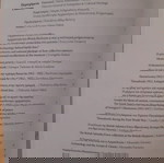 Βιβλίο Αρχαιολογία στα Μετόπισθεν, σε άριστη κατάσταση, Μουσείο Θεσσαλονίκης 1912-1922