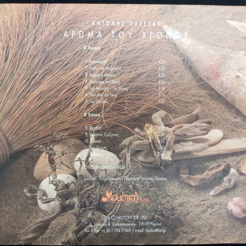 Antonis Plessas To Aroma Tou Chronou CD used, entechno