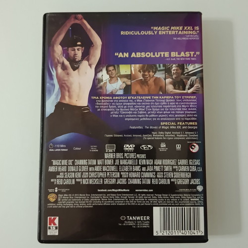 Magic Mike XXL DVD with Greek subtitles