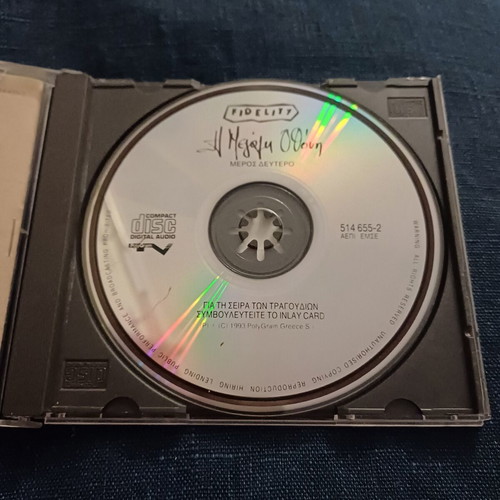 Η Μεγάλη Οθόνη CD Album Μέρος Δεύτερον σαν καινούργιο, λαϊκό