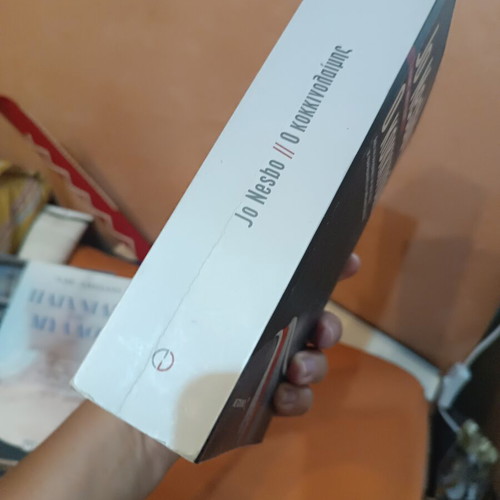 The Redbreast by Jo Nesbø like new, Greek edition
