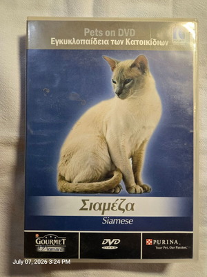 DVD φυλές γάτας καινούργια, πακέτο