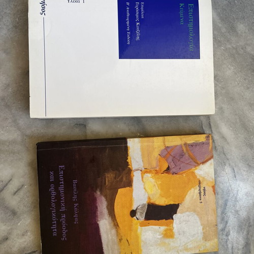Epistemology books like new, set of 2