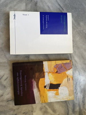 Epistemology books like new, set of 2