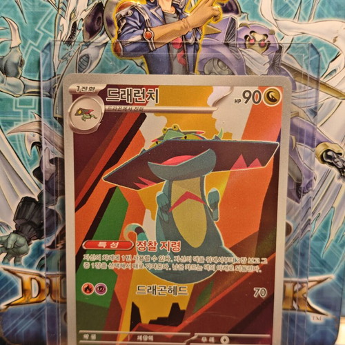 Drakloak M2a 212 Art Rare card like new