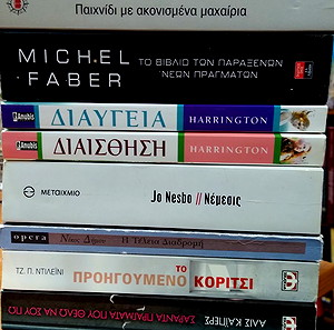 Βιβλία. Όλα μαζί.