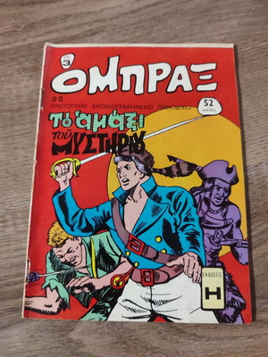 Obrax 22 used