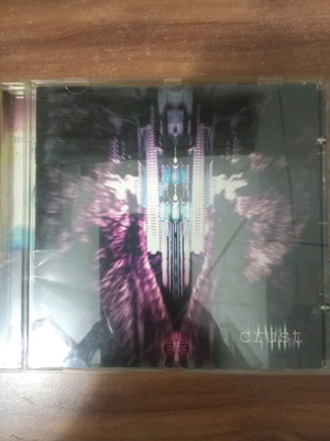 Sadist Crust CD μεταχειρισμένο, σε πολύ καλή κατάσταση