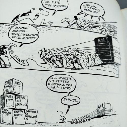 Poios Tritos Dromos? comic album new