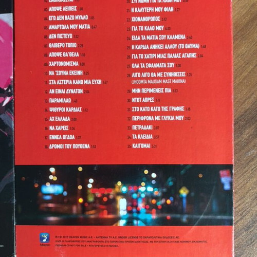 Live CDs by Remos & Onirama and Menidiatis new, laiko