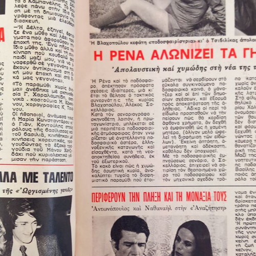 Fantazio magazine issue 192, Doros Georgiadis