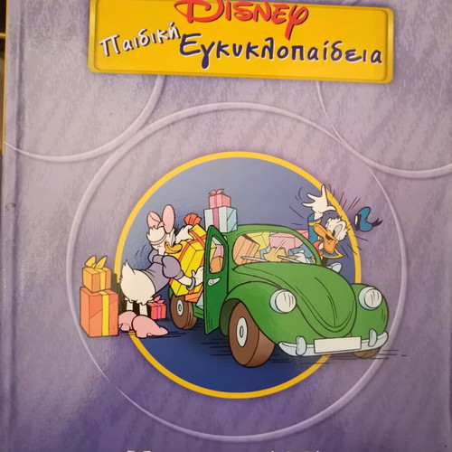 Disney Children's Encyclopedia 23 Volumes like new, missing volume 2