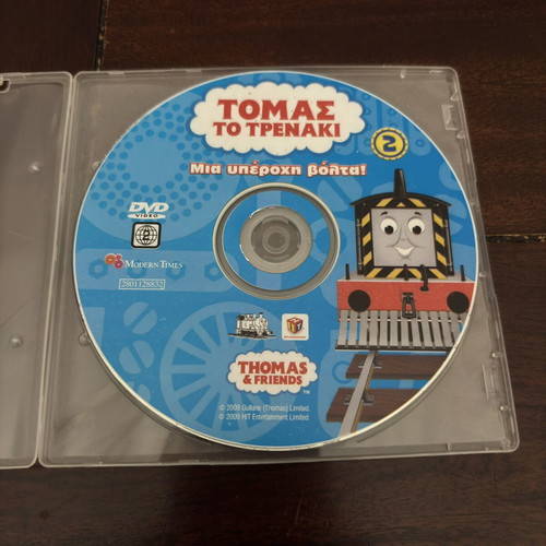 Thomas & Friends DVD set used, dubbed, 4 discs