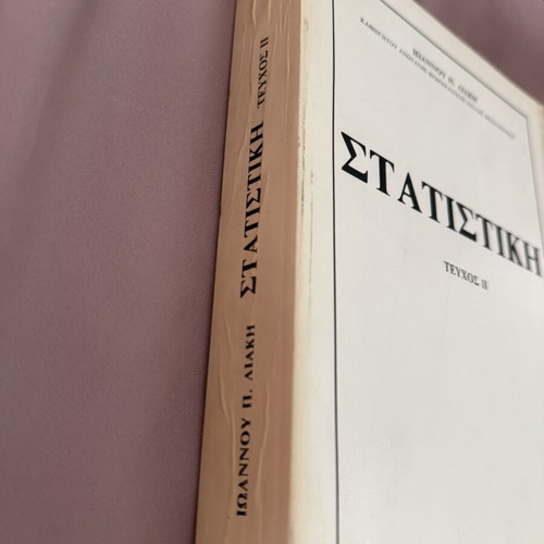Statistics 1982 used, Issue B