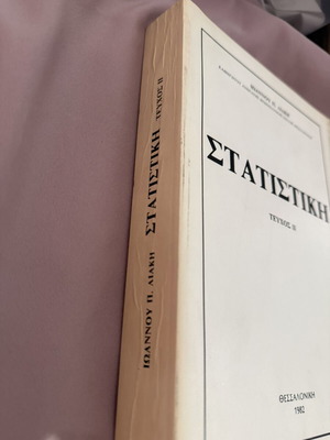 Statistics 1982 used, Issue B