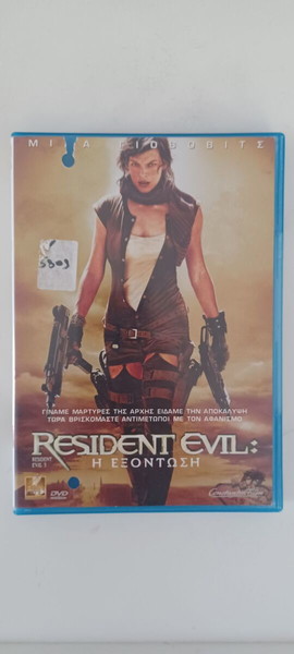Resident Evil Εξόντωση (Extinction)