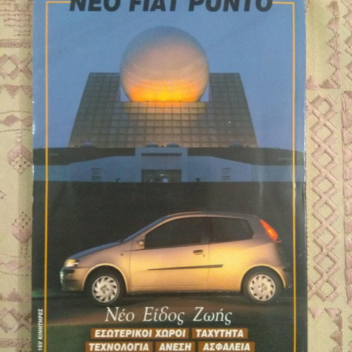 Gaiorama Experiment magazine November - December 1999 new