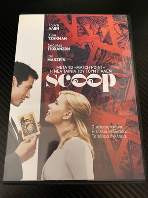 Scoop DVD σαν καινούργιο, κωμωδία κοινωνική με υπότιτλους