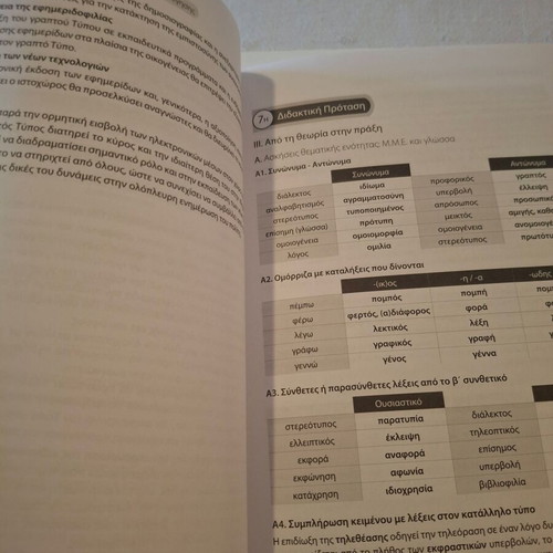 Expression-Composition B Lykeiou textbooks used, set of 2, Greek
