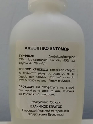 Insect repellent ES new