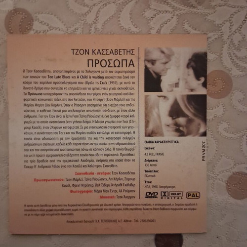 Faces DVD like new, action genre, subtitles