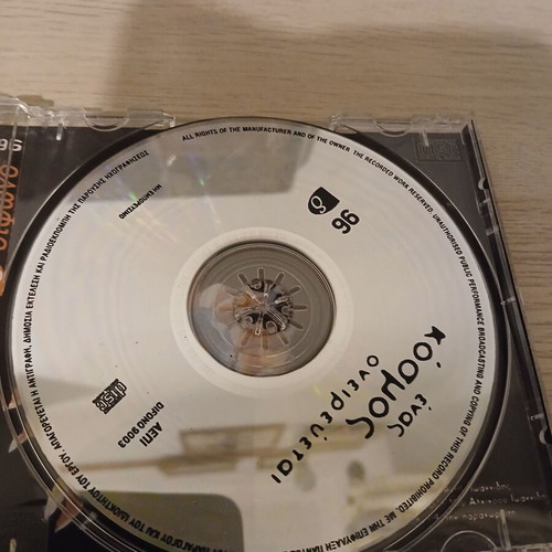 Enas Kosmos Oneirevetai Difono CD used, rock