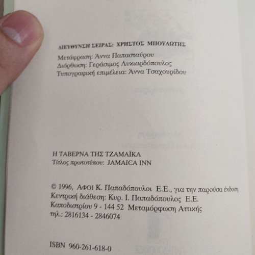 The Jamaica Inn book like new