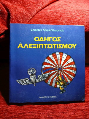 Parachuting Guide like new