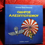 Parachuting Guide like new
