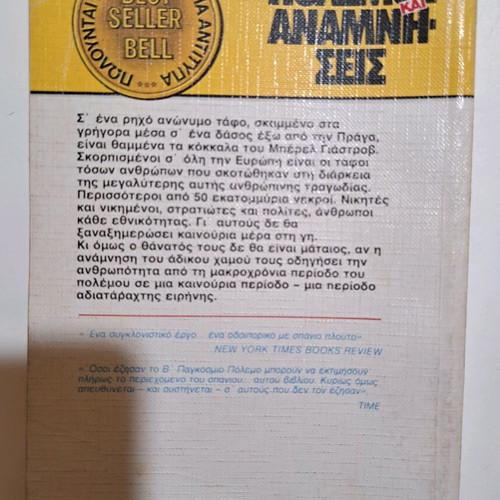 War and Remembrance used, Bell editions