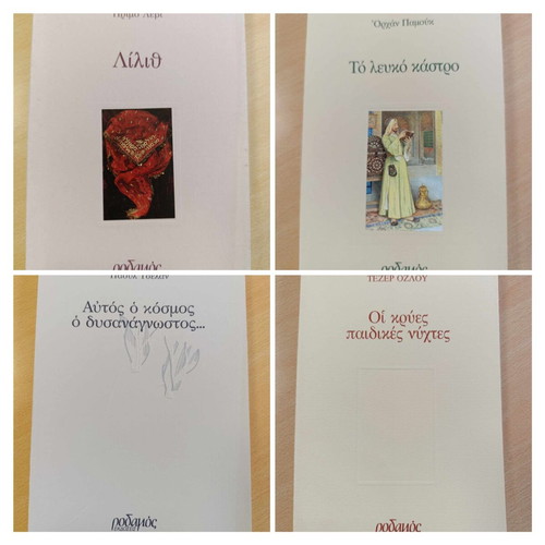 Rodamos books new, pack of 4, classic Greek edition