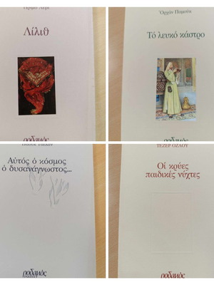 Rodamos books new, pack of 4, classic Greek edition