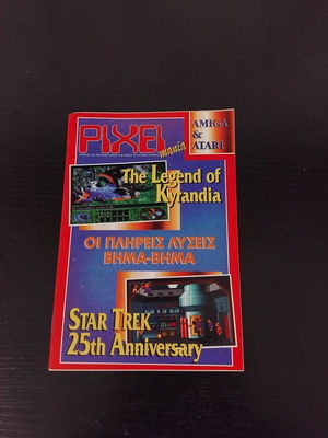 Pixelmania magazine insert used